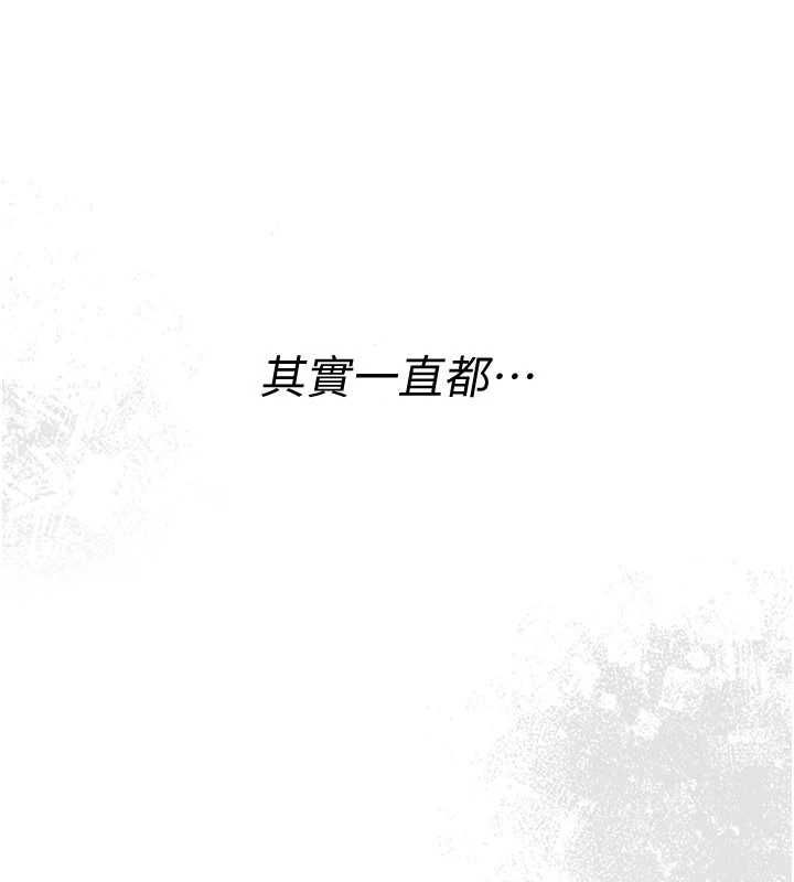衣冠禽兽 - 第2话-学妹过分的请求 - page 10