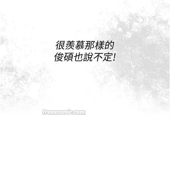 衣冠禽兽 - 第2话-学妹过分的请求 - page 15