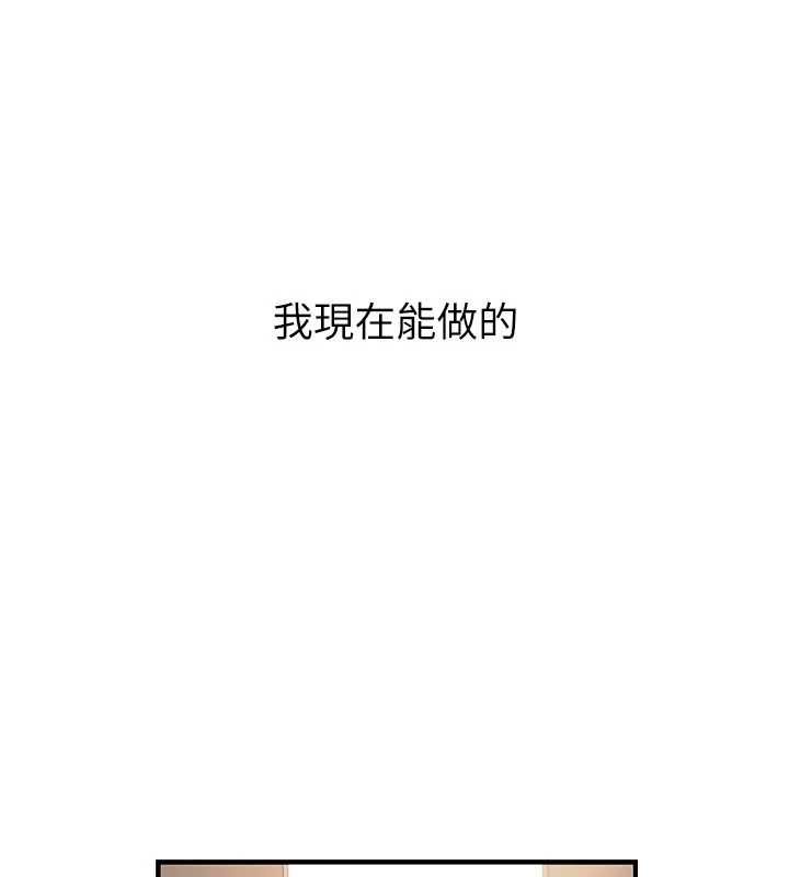 衣冠禽兽 - 第2话-学妹过分的请求 - page 17