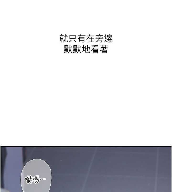 衣冠禽兽 - 第2话-学妹过分的请求 - page 25
