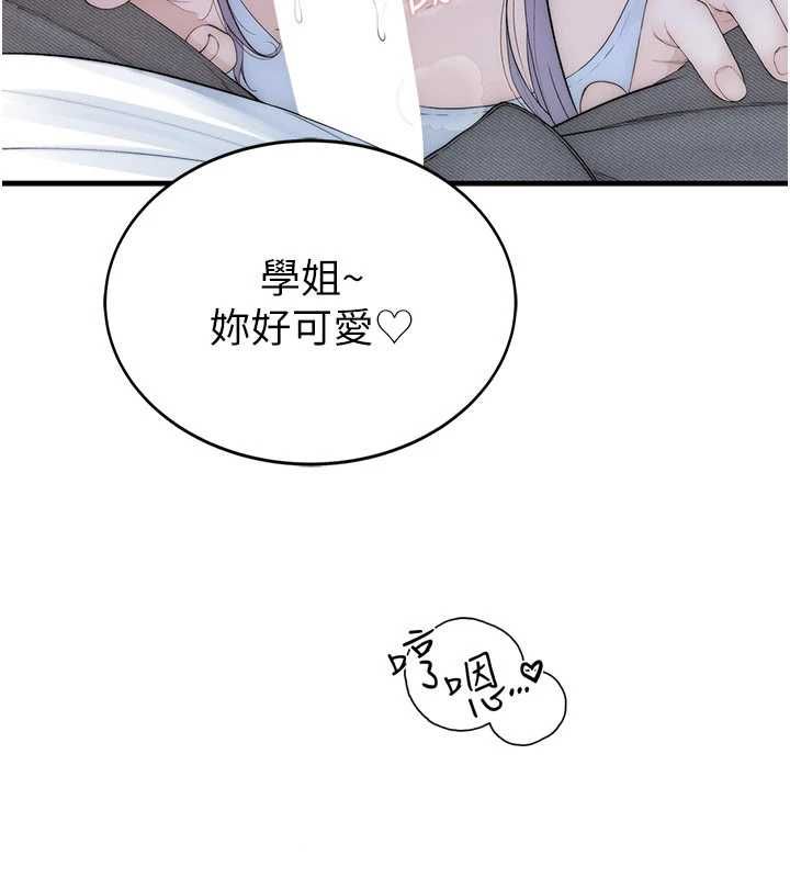 衣冠禽兽 - 第2话-学妹过分的请求 - page 27