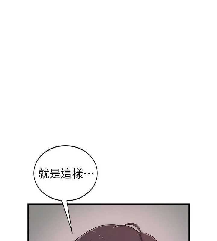 衣冠禽兽 - 第2话-学妹过分的请求 - page 32