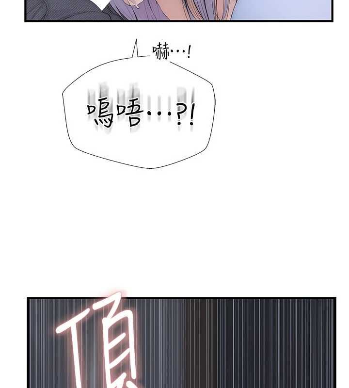 衣冠禽兽 - 第2话-学妹过分的请求 - page 36