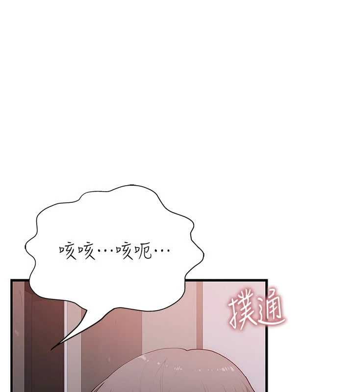 衣冠禽兽 - 第2话-学妹过分的请求 - page 41