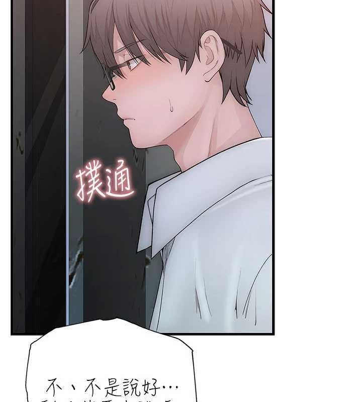 衣冠禽兽 - 第2话-学妹过分的请求 - page 42