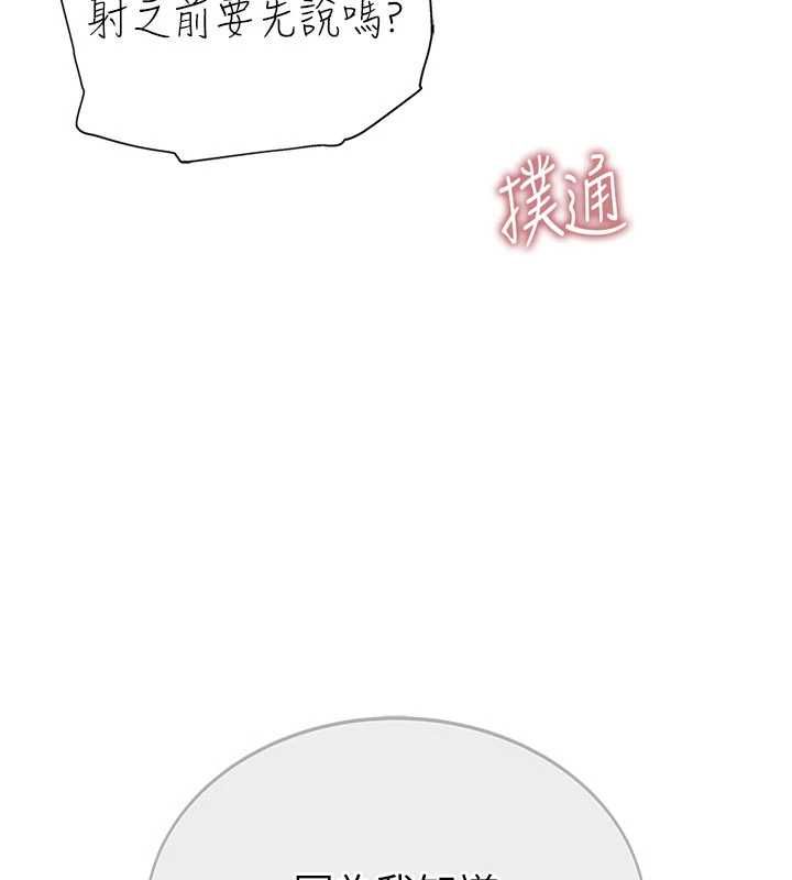 衣冠禽兽 - 第2话-学妹过分的请求 - page 43