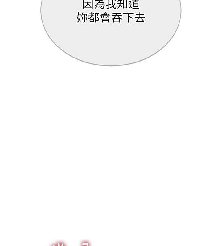 衣冠禽兽 - 第2话-学妹过分的请求 - page 44
