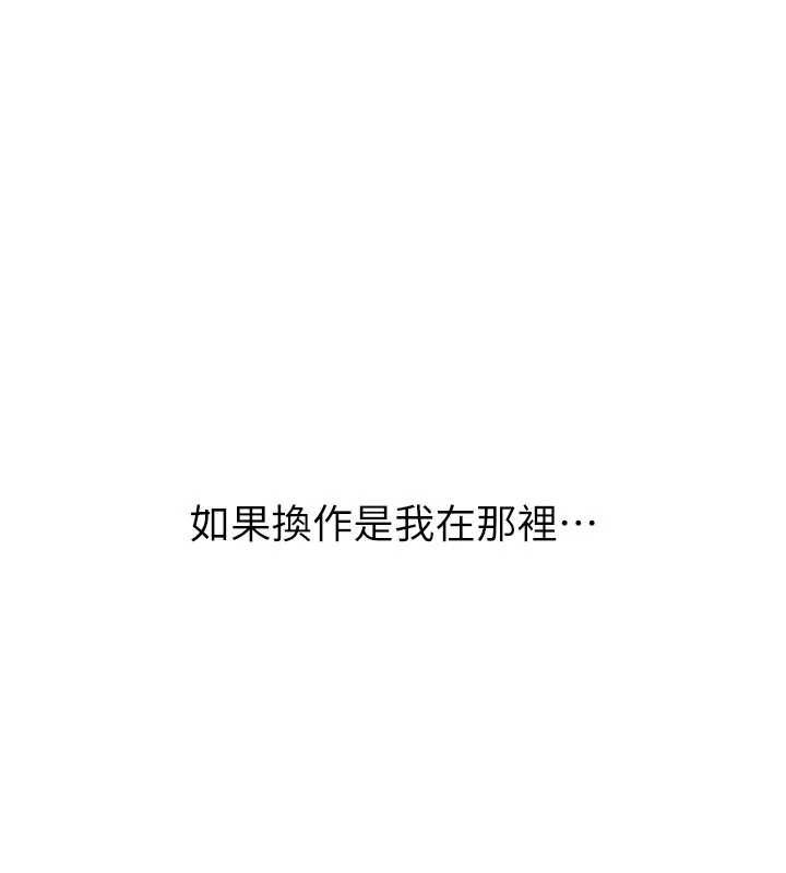 衣冠禽兽 - 第2话-学妹过分的请求 - page 47