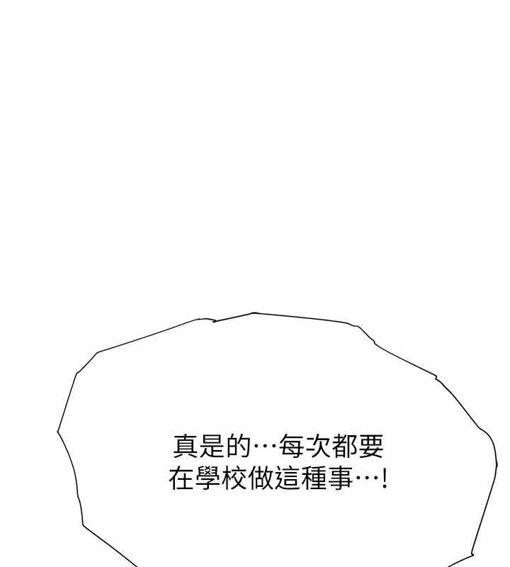 衣冠禽兽 - 第2话-学妹过分的请求 - page 54
