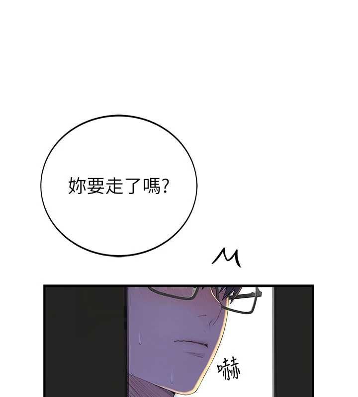 衣冠禽兽 - 第2话-学妹过分的请求 - page 57