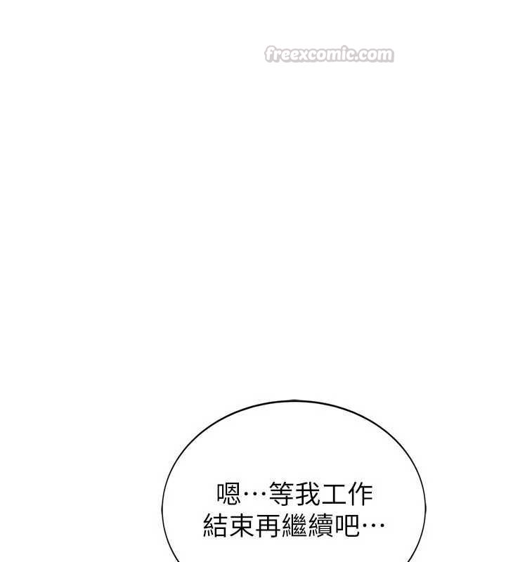 衣冠禽兽 - 第2话-学妹过分的请求 - page 60