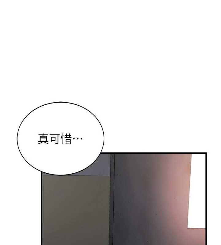 衣冠禽兽 - 第2话-学妹过分的请求 - page 63