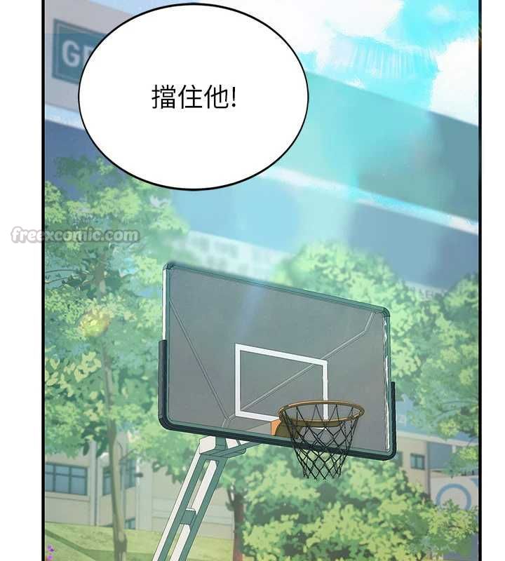 衣冠禽兽 - 第2话-学妹过分的请求 - page 75