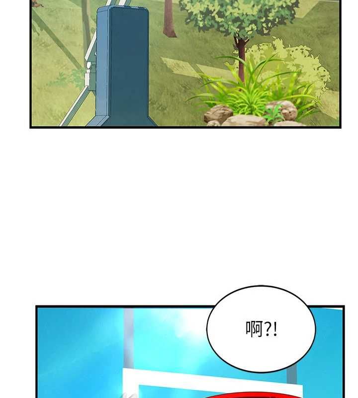 衣冠禽兽 - 第2话-学妹过分的请求 - page 76