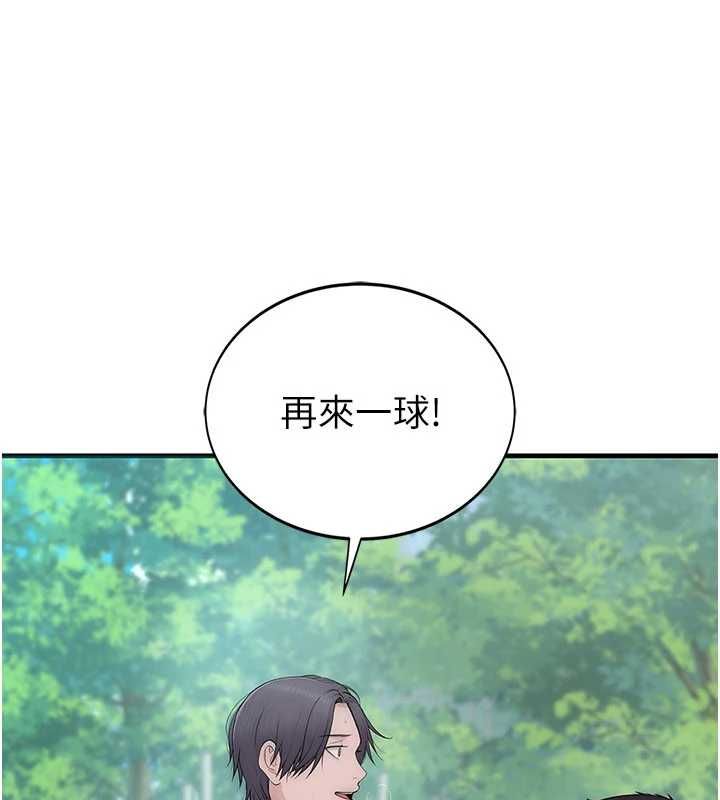 衣冠禽兽 - 第2话-学妹过分的请求 - page 80