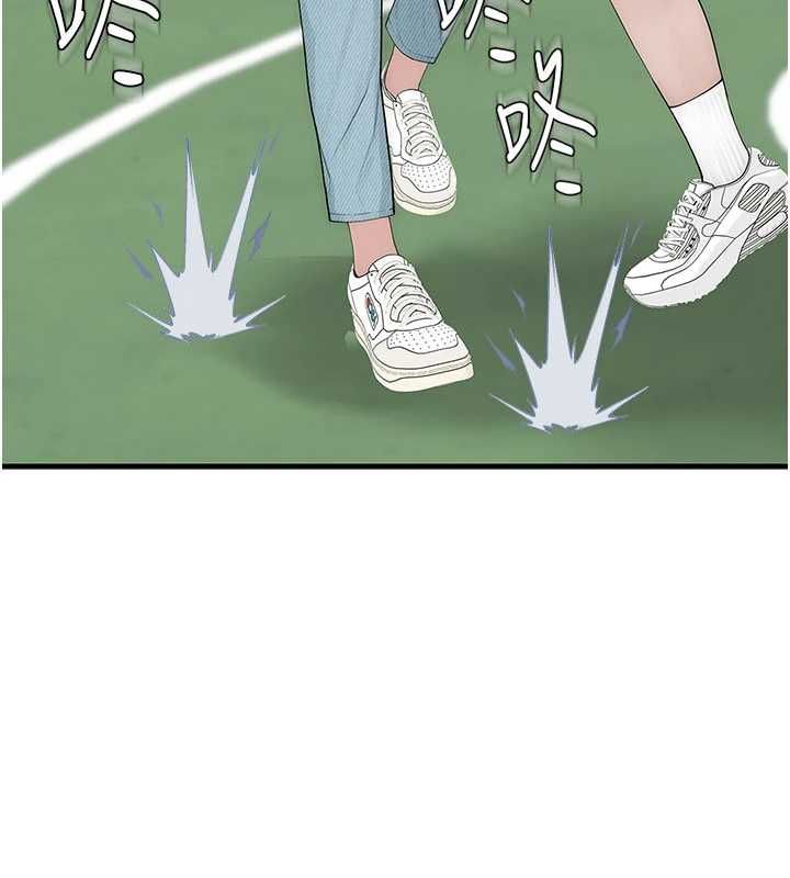衣冠禽兽 - 第2话-学妹过分的请求 - page 82