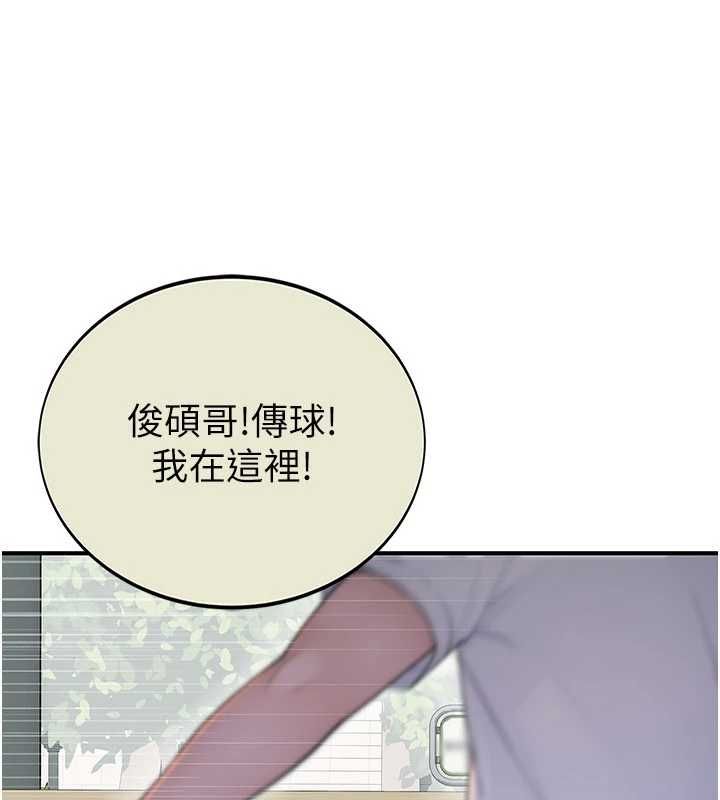 衣冠禽兽 - 第2话-学妹过分的请求 - page 87