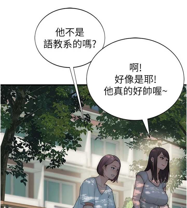 衣冠禽兽 - 第2话-学妹过分的请求 - page 94