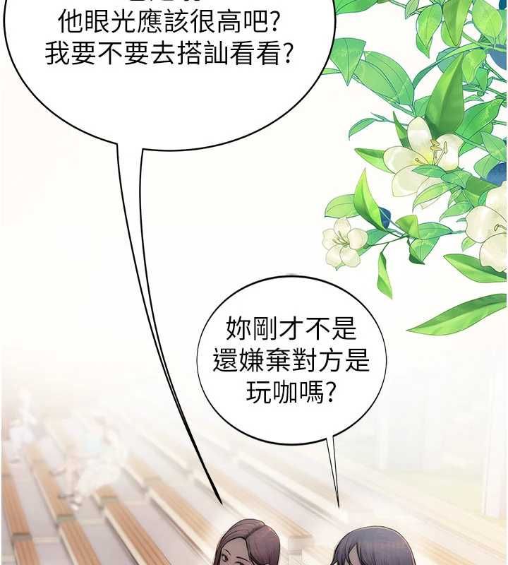 衣冠禽兽 - 第2话-学妹过分的请求 - page 102