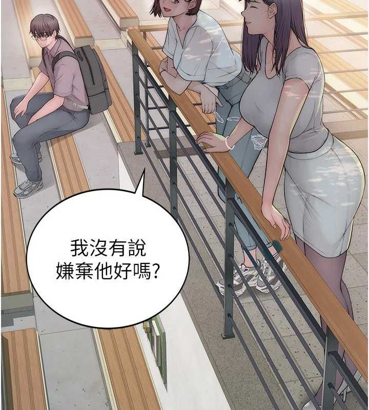 衣冠禽兽 - 第2话-学妹过分的请求 - page 103