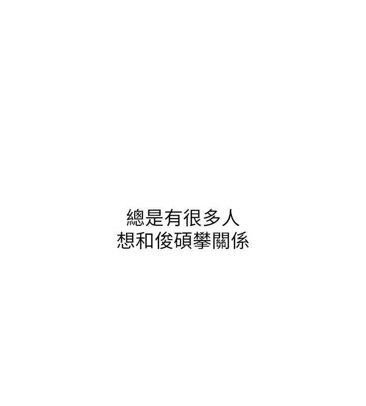 衣冠禽兽 - 第2话-学妹过分的请求 - page 107