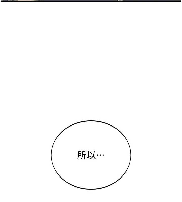 衣冠禽兽 - 第2话-学妹过分的请求 - page 111