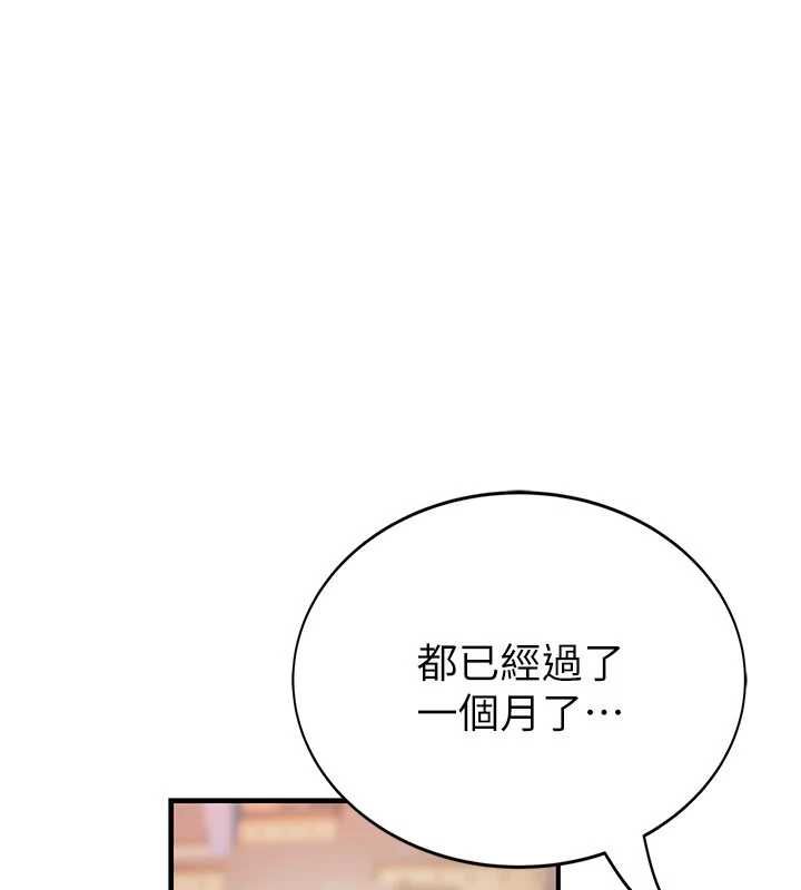 衣冠禽兽 - 第2话-学妹过分的请求 - page 116