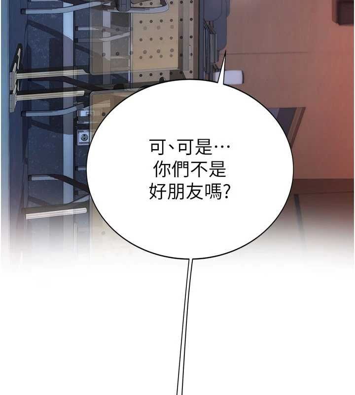 衣冠禽兽 - 第2话-学妹过分的请求 - page 125