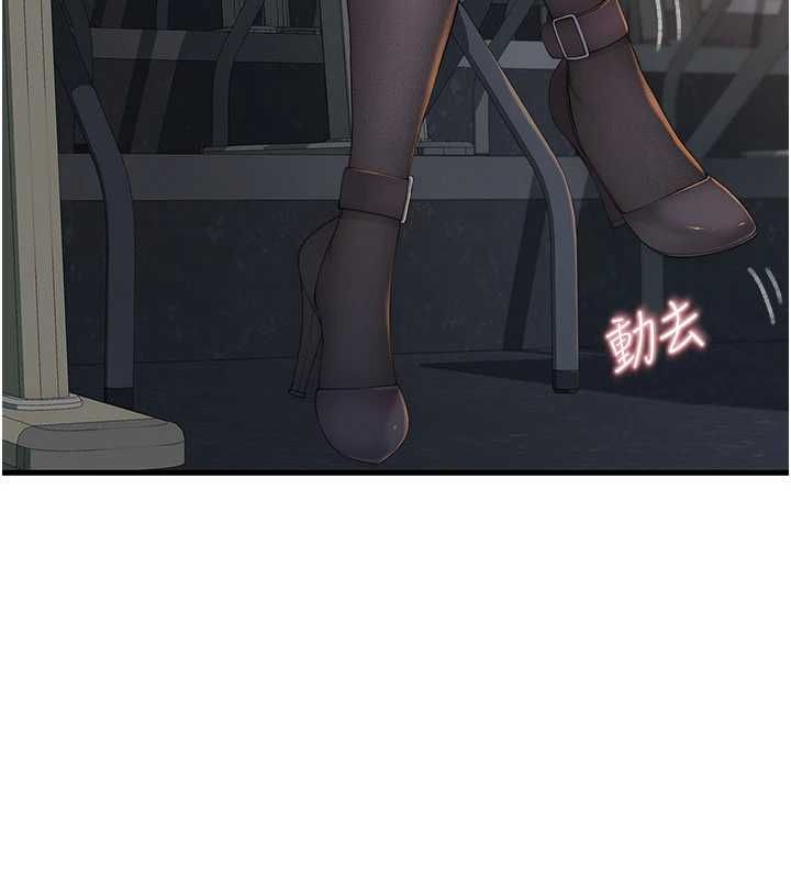 衣冠禽兽 - 第2话-学妹过分的请求 - page 134