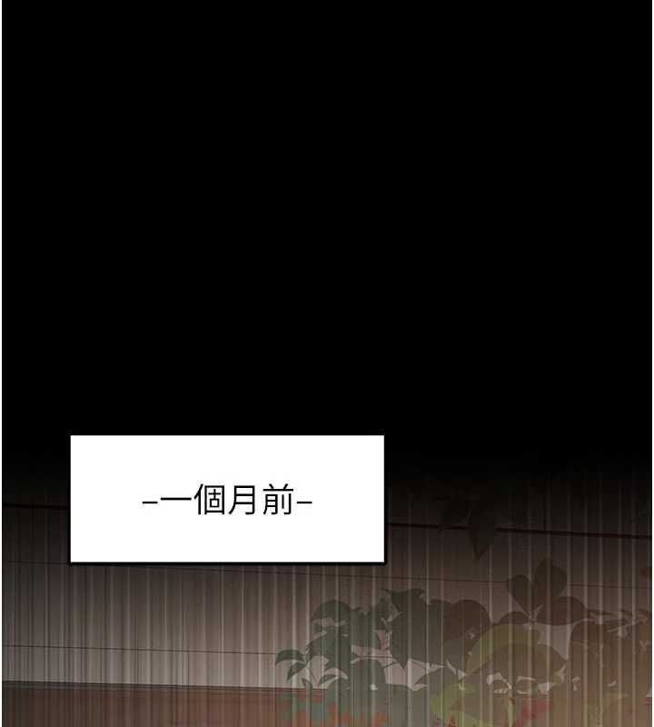 衣冠禽兽 - 第2话-学妹过分的请求 - page 142