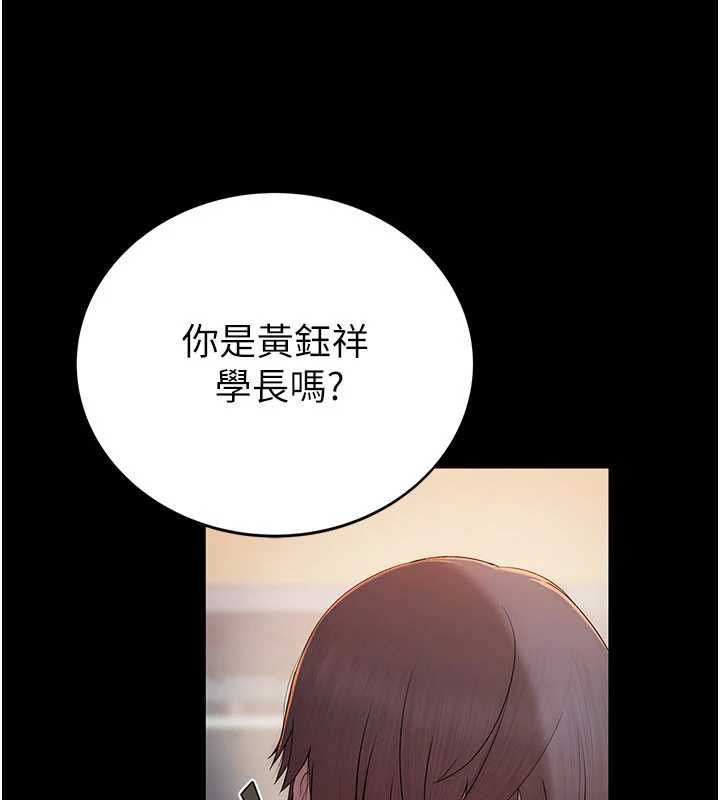 衣冠禽兽 - 第2话-学妹过分的请求 - page 147