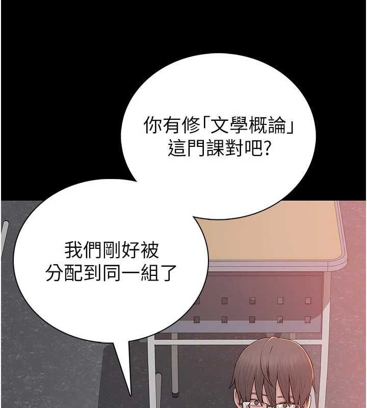 衣冠禽兽 - 第2话-学妹过分的请求 - page 154