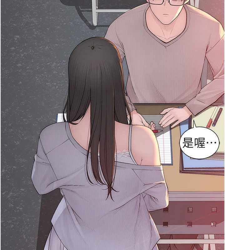 衣冠禽兽 - 第2话-学妹过分的请求 - page 155