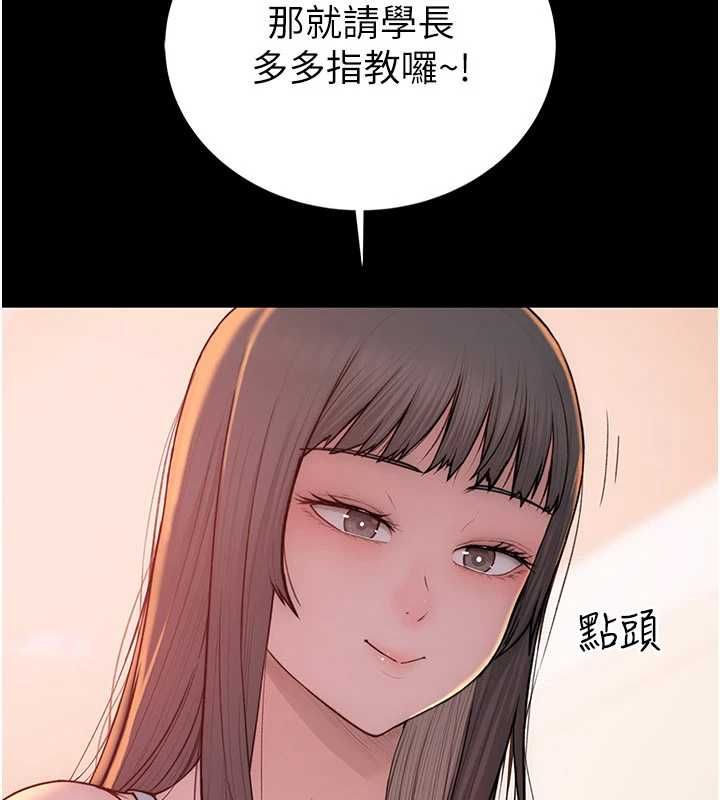 衣冠禽兽 - 第2话-学妹过分的请求 - page 158