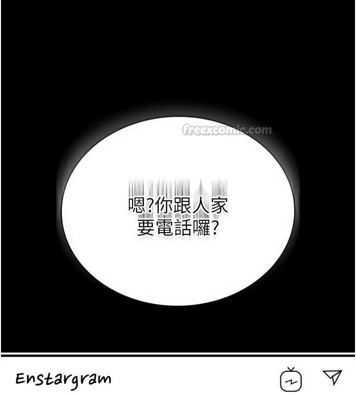 衣冠禽兽 - 第2话-学妹过分的请求 - page 165
