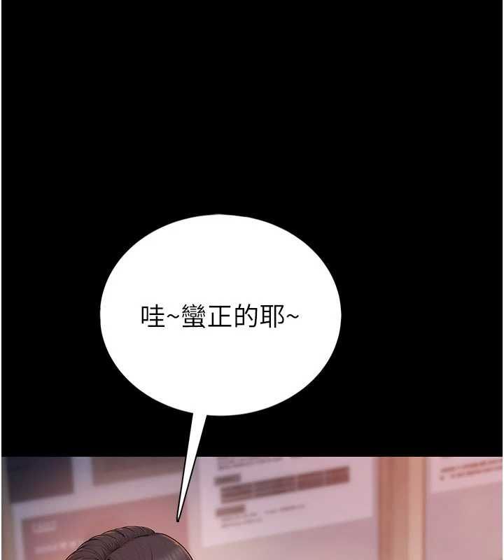 衣冠禽兽 - 第2话-学妹过分的请求 - page 171