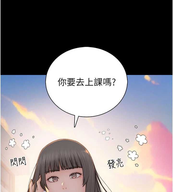 衣冠禽兽 - 第2话-学妹过分的请求 - page 177