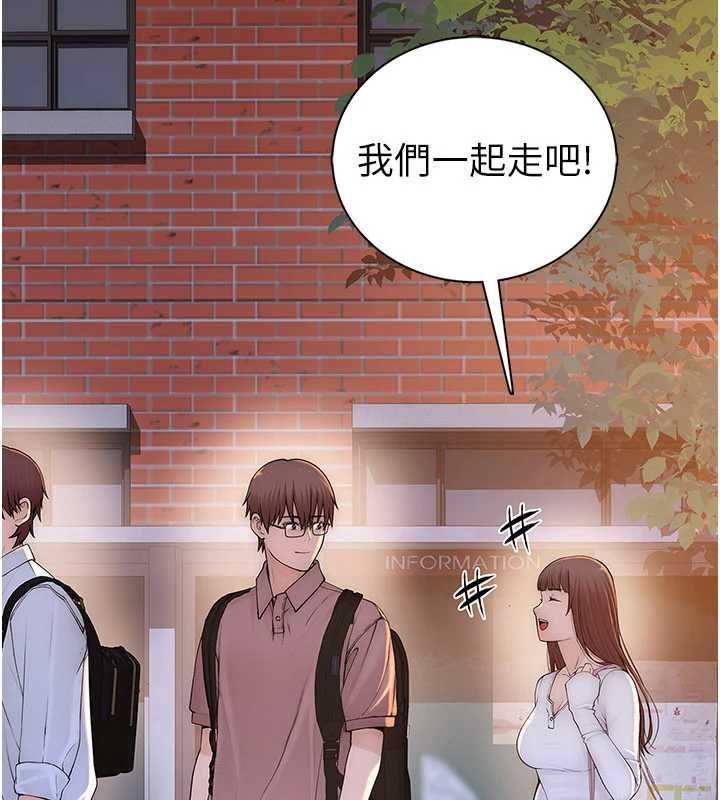 衣冠禽兽 - 第2话-学妹过分的请求 - page 181