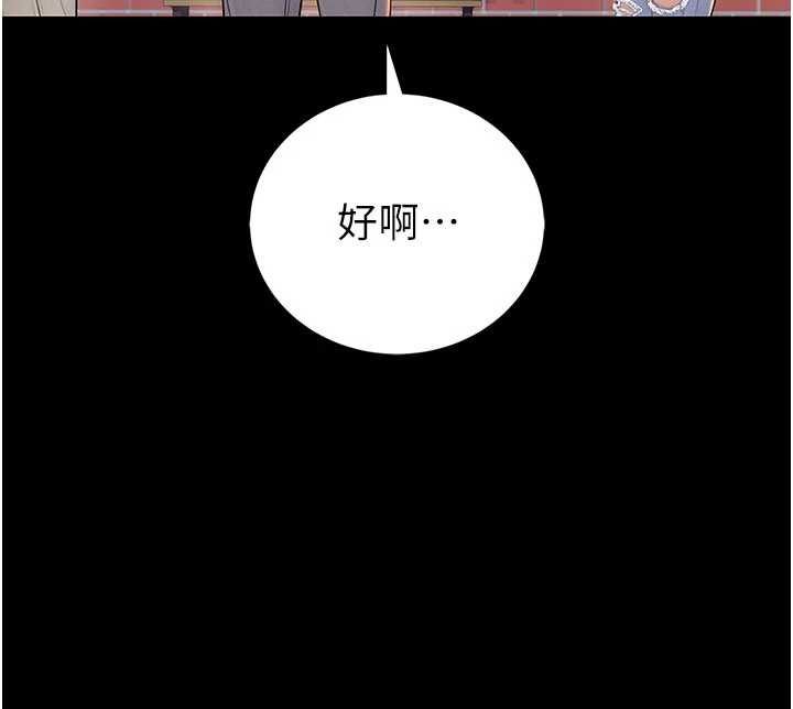 衣冠禽兽 - 第2话-学妹过分的请求 - page 183