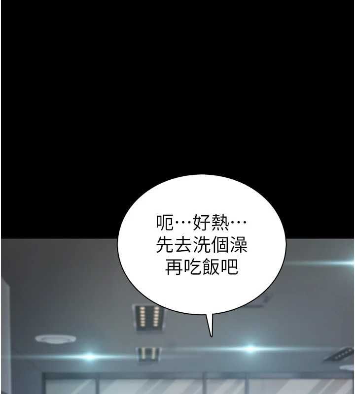 衣冠禽兽 - 第2话-学妹过分的请求 - page 184
