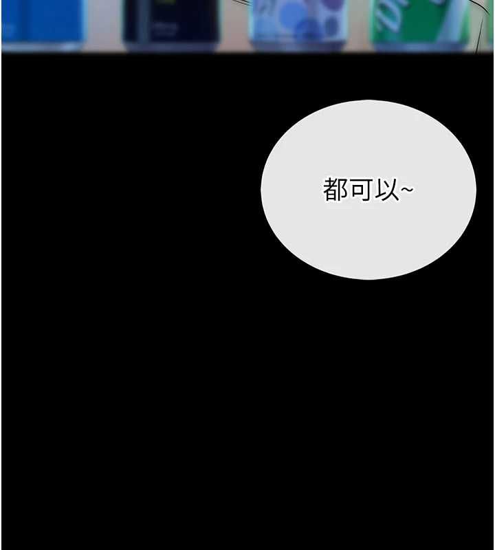 衣冠禽兽 - 第2话-学妹过分的请求 - page 188