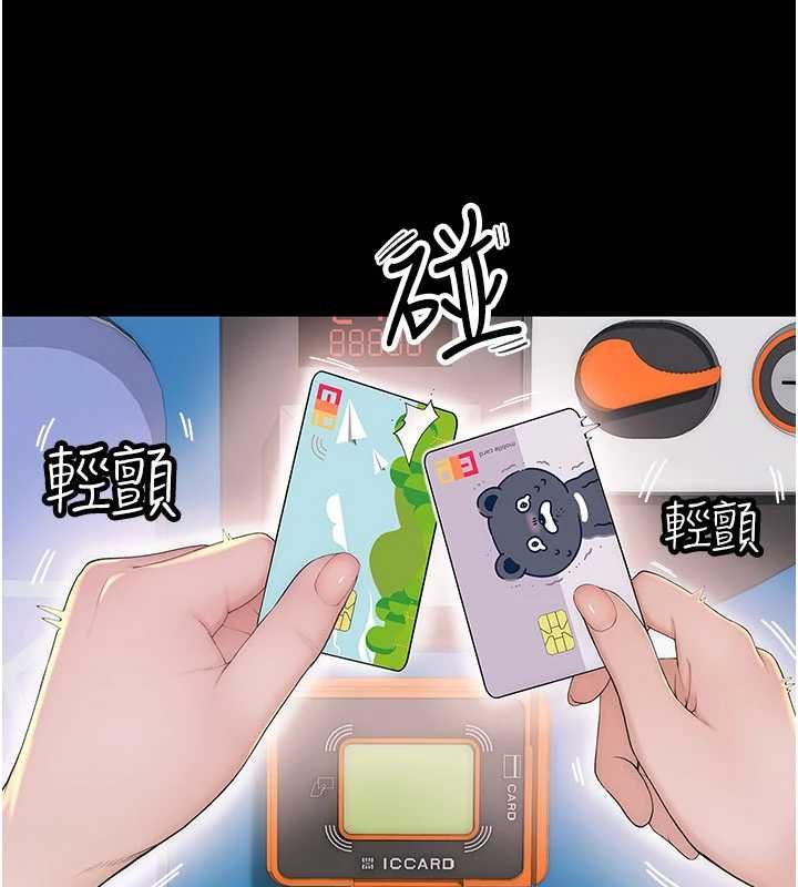 衣冠禽兽 - 第2话-学妹过分的请求 - page 190