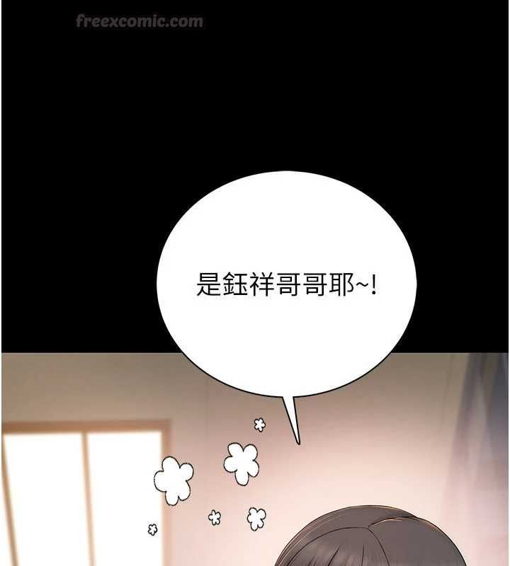 衣冠禽兽 - 第2话-学妹过分的请求 - page 195