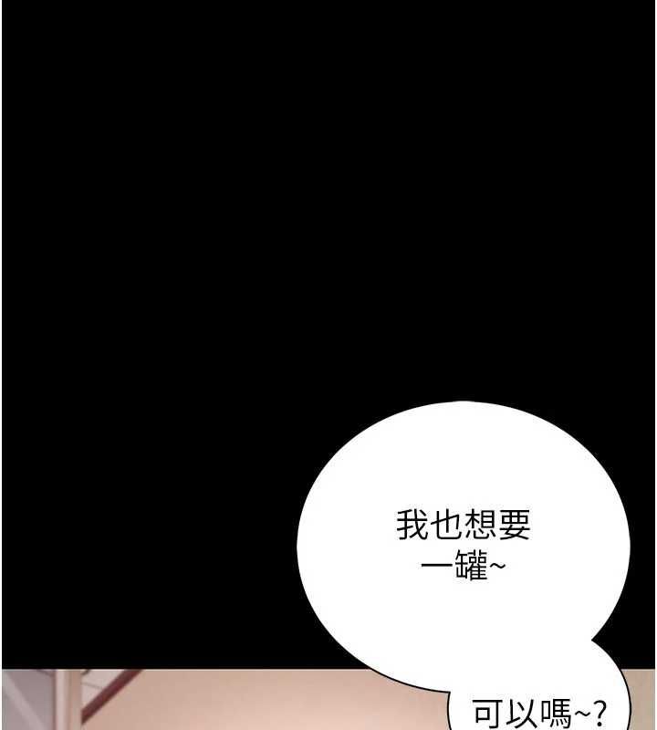 衣冠禽兽 - 第2话-学妹过分的请求 - page 198