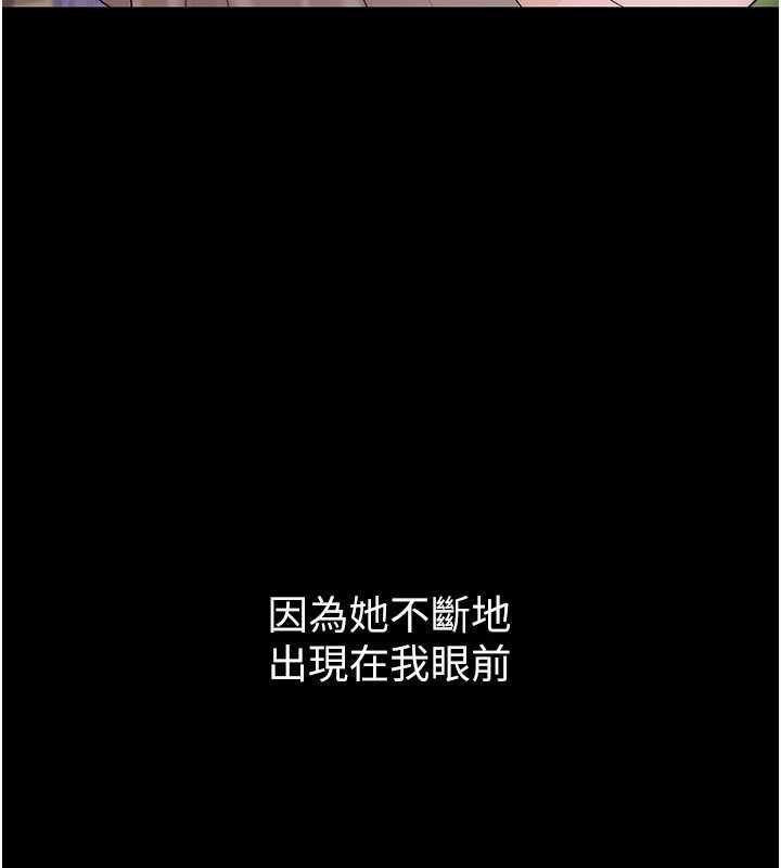 衣冠禽兽 - 第2话-学妹过分的请求 - page 201