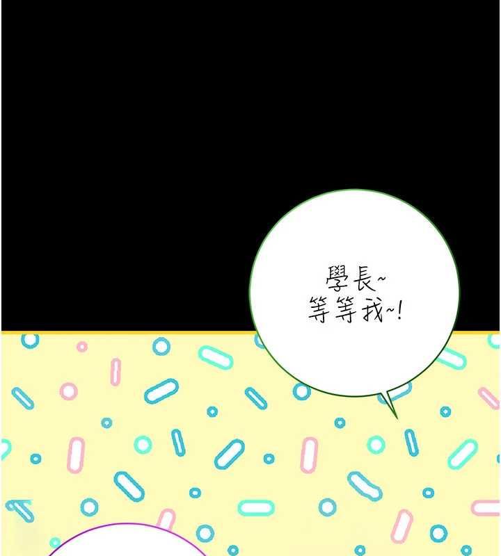 衣冠禽兽 - 第2话-学妹过分的请求 - page 203