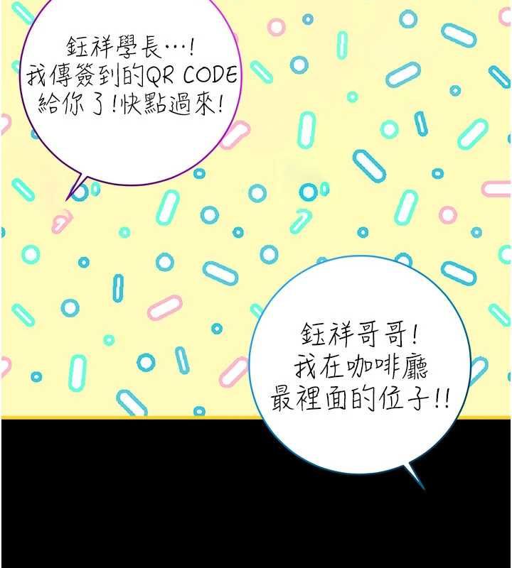 衣冠禽兽 - 第2话-学妹过分的请求 - page 204