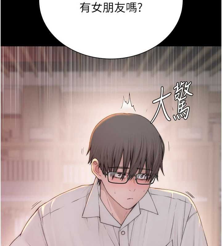 衣冠禽兽 - 第2话-学妹过分的请求 - page 206