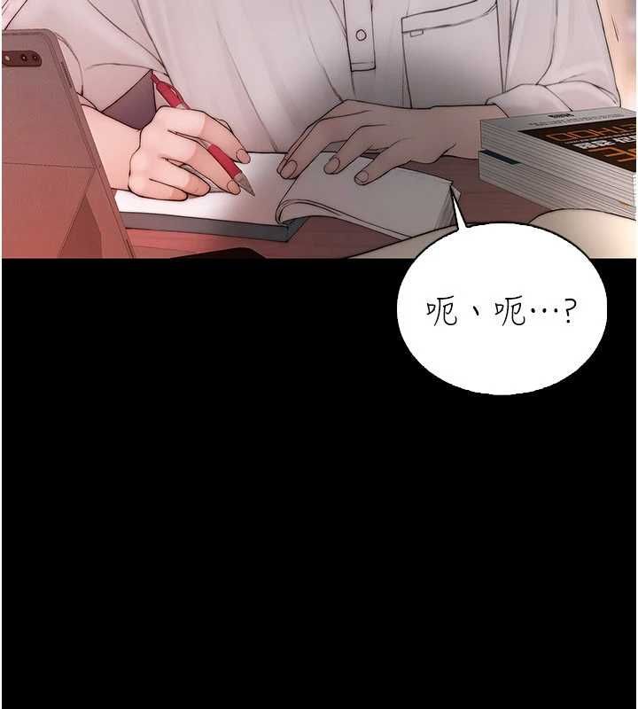 衣冠禽兽 - 第2话-学妹过分的请求 - page 207