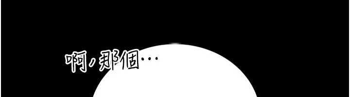 衣冠禽兽 - 第2话-学妹过分的请求 - page 208